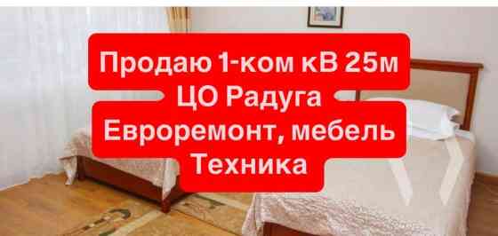 1 комната, 28 м², Элитка, 2 этаж, Дизайнерский ремонт Bishkek