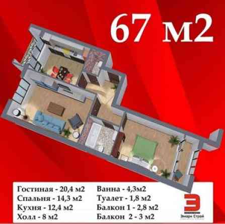 2 комнаты, 67 м², Элитка, 11 этаж, ПСО (под самоотделку) Bishkek