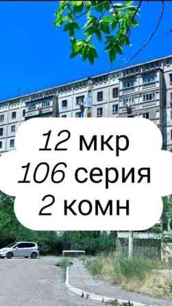 2 комнаты, 52 м², 106 серия, 2 этаж, Косметический ремонт Bishkek
