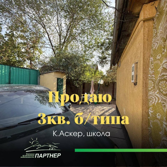 3 комнаты, 39 м², Индивидуалка, 1 этаж, Старый ремонт Бишкек - сүрөт 1