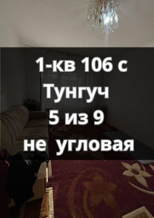1 комната, 36 м², 106 серия, 5 этаж, Евроремонт Бишкек - изображение 1