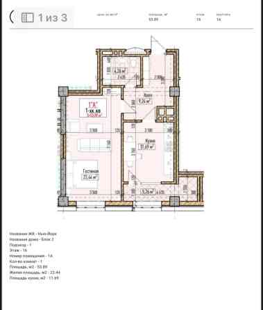 1 комната, 53 м², Элитка, 16 этаж, ПСО (под самоотделку) Bishkek