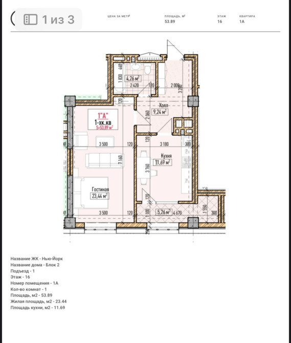 1 комната, 53 м², Элитка, 16 этаж, ПСО (под самоотделку) Bishkek - photo 1