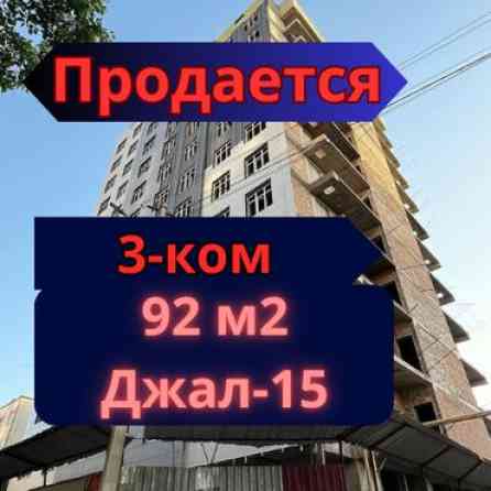 3 комнаты, 92 м², Элитка, 9 этаж, ПСО (под самоотделку) Bishkek