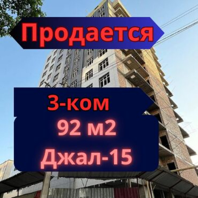 3 комнаты, 92 м², Элитка, 9 этаж, ПСО (под самоотделку) Бишкек - изображение 4