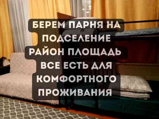 1 комната, Собственник, С подселением, С мебелью полностью Бишкек