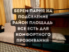 1 комната, Собственник, С подселением, С мебелью полностью Бишкек