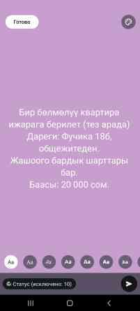 1 комната, Собственник, Без подселения Бишкек