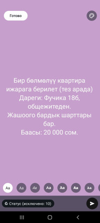 1 комната, Собственник, Без подселения Бишкек - изображение 1