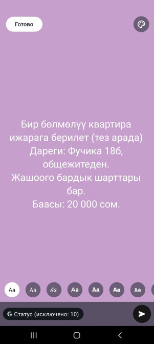 1 комната, Собственник, Без подселения Бишкек - сүрөт 1