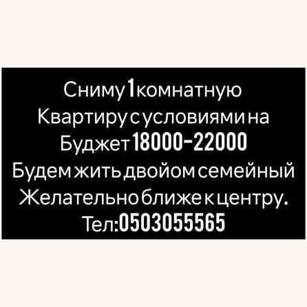 1 комната, Собственник, Без подселения, С мебелью полностью, С мебелью частично Бишкек
