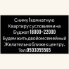 1 комната, Собственник, Без подселения, С мебелью полностью, С мебелью частично Бишкек