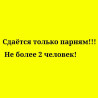 1 комната, Собственник, Без подселения, С мебелью частично Бишкек