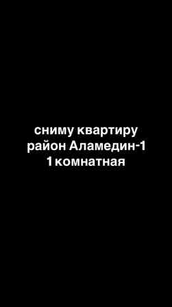 1 комната, Собственник, Без подселения, Без мебели, С мебелью частично Бишкек