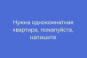 1 комната, Собственник, Без подселения, С мебелью полностью Бишкек