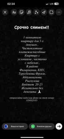 1 комната, Собственник, Без подселения, С мебелью частично Бишкек