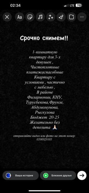 1 комната, Собственник, Без подселения, С мебелью частично Bishkek - photo 1