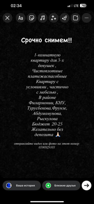 1 комната, Собственник, Без подселения, С мебелью частично Bishkek - photo 2