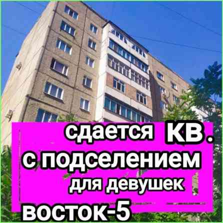 1 комната, Собственник, С подселением, С мебелью частично Бишкек