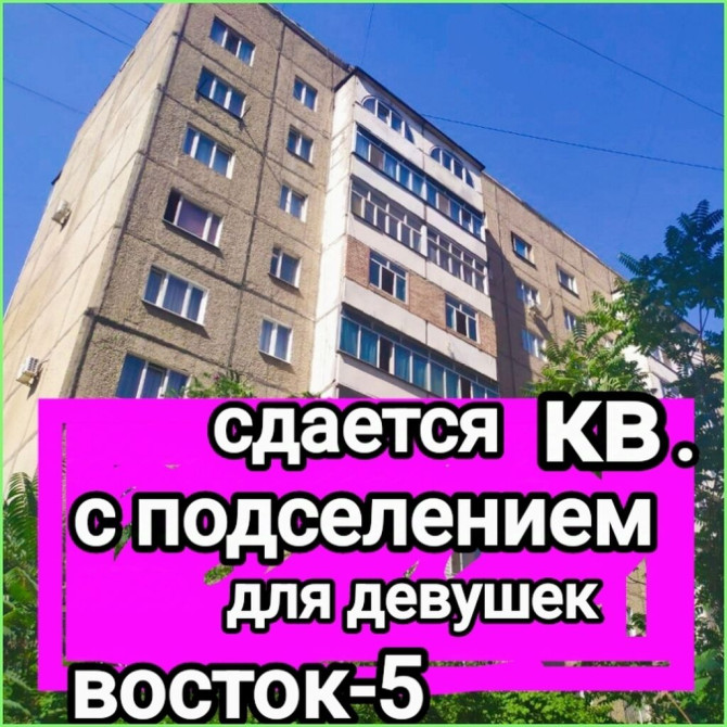 1 комната, Собственник, С подселением, С мебелью частично Bishkek - photo 1