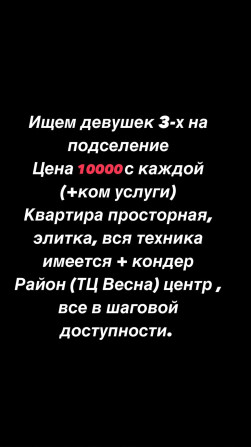 2 комнаты, Собственник, С подселением, С мебелью полностью Бишкек - изображение 1