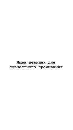 2 комнаты, Собственник, С подселением Бишкек