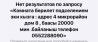 2 комнаты, Собственник, С подселением, С мебелью частично Бишкек