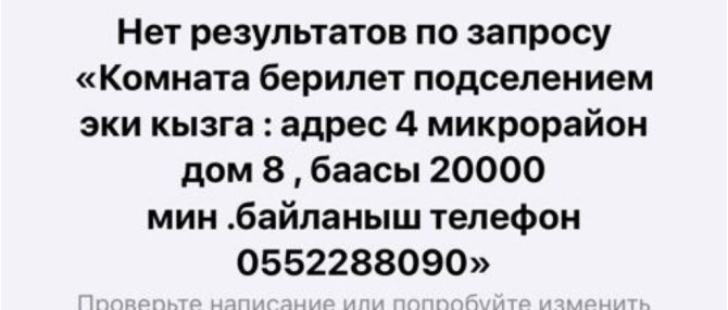 2 комнаты, Собственник, С подселением, С мебелью частично Бишкек - изображение 1