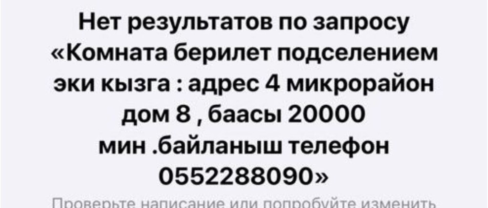 2 комнаты, Собственник, С подселением, С мебелью частично Bishkek - photo 1