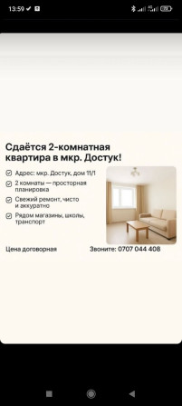 2 комнаты, Собственник, Без подселения, С мебелью частично Бишкек - изображение 1