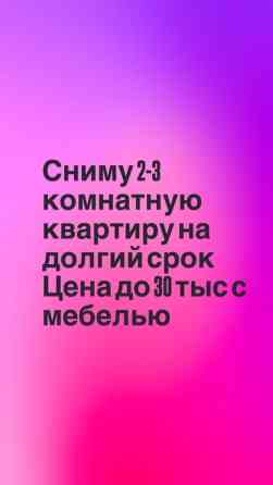 2 комнаты, Собственник, Без подселения, С мебелью полностью Бишкек