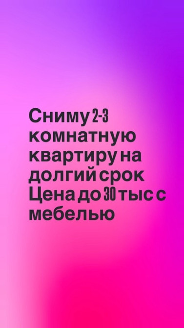 2 комнаты, Собственник, Без подселения, С мебелью полностью Bishkek - photo 1