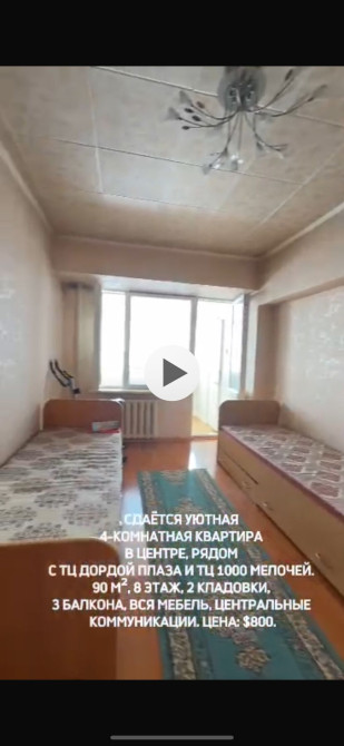 4 комнаты, Собственник, С мебелью полностью Bishkek - photo 1