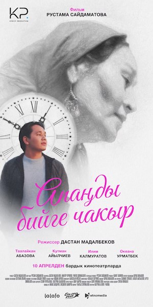 Драма «Потанцуйте с мамой»
